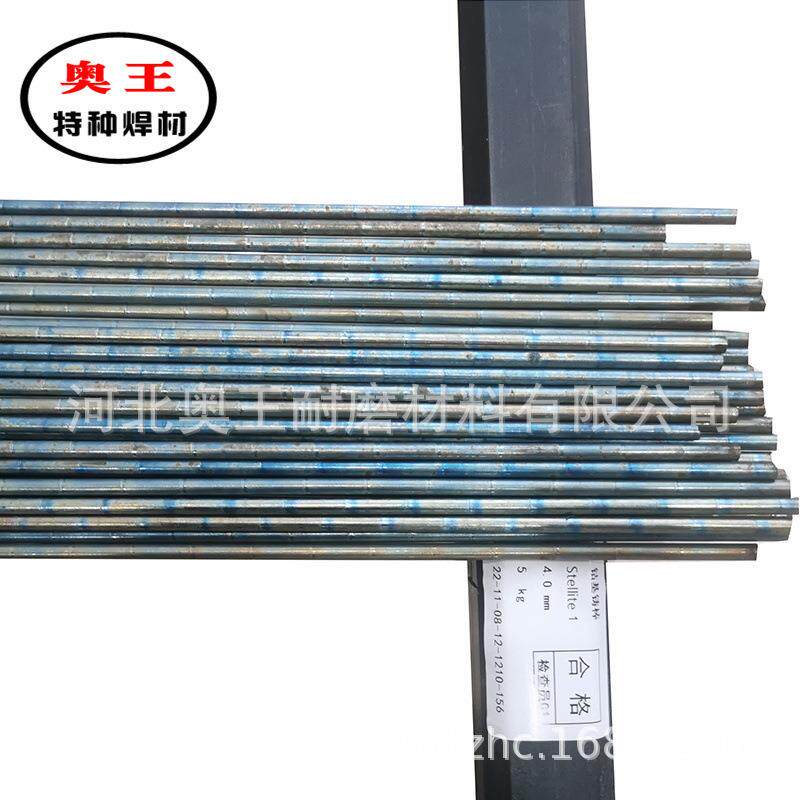 供应D802司太立焊条 6号钴基氩弧焊丝 司太立钴基铸棒HS111价格