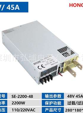 开关电源2200W 48V 45A 0-5V模拟信号控制输出0-48V SE-2200-48