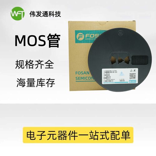 贴片MOS管FSS2301S丝印A1SHB..SOT-23封装P沟道场效应管
