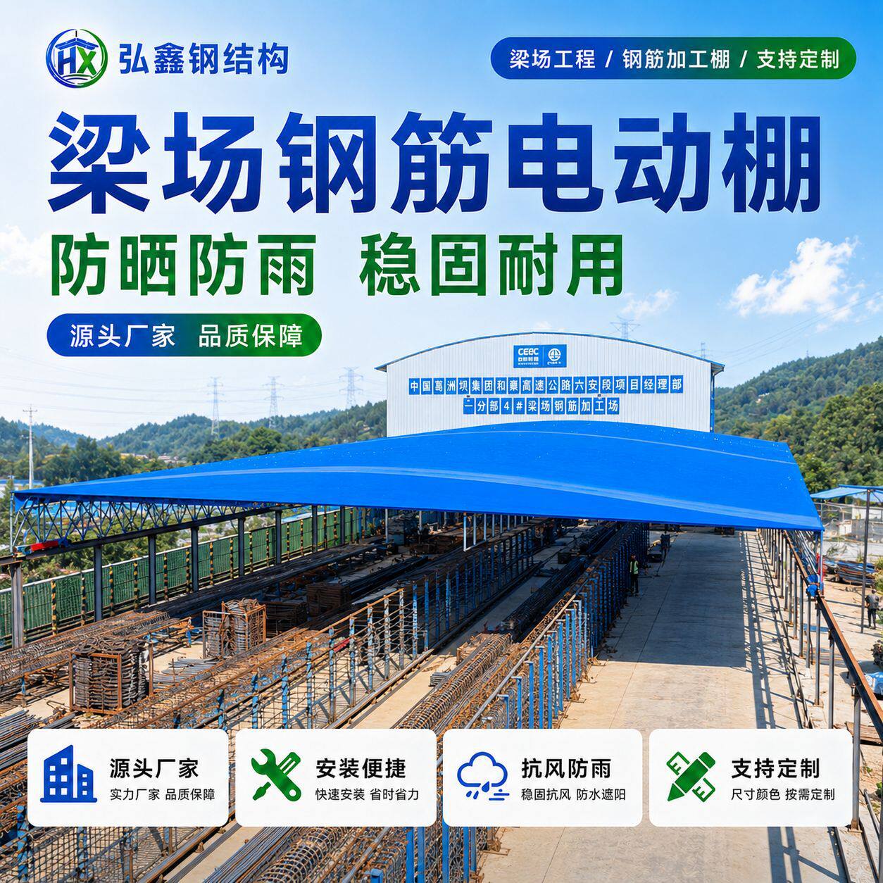 梁场钢筋加工棚电动推拉雨棚工地大型移动伸缩篷桥梁施工遮阳厂家