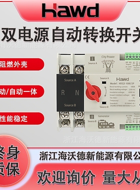 毫秒级市电款双电源手自动转换开关2P4P125A100A不断电切换控制器