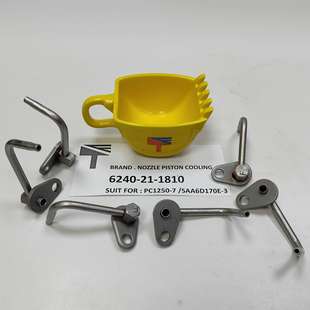 1810 6240211810 适用 冷却喷嘴 挖掘机PC1250 配件 6240