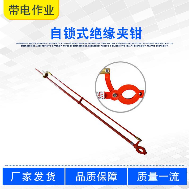 手握式导线固定钳2.5米操作杆自锁式绝缘夹钳电力施工尖嘴夹线钳