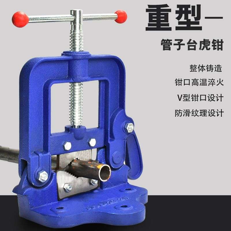 重型管子龙门钳管子台虎钳多功能台钳台虎钳压力钳割丝固定夹具
