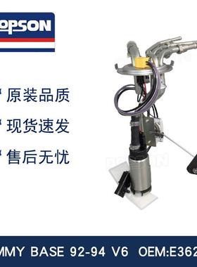 JIMMY BASE 92-94 V6 19179422 25028842 25028845 P1610H 燃油泵