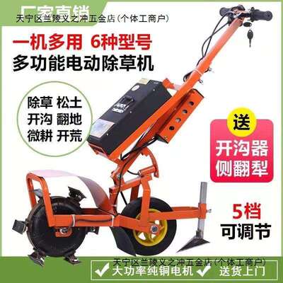 鑫益丰电动除草机开沟开荒松土机小型翻地家用
