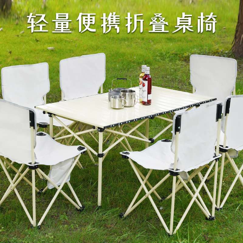 户外折叠桌椅便携式车载野餐桌铝合金桌子露营用品自驾游烧烤桌椅
