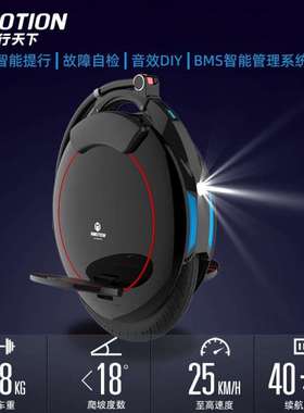 乐行天下INMOTION单轮独轮平衡车V5/V5F代步通勤体感车思维平衡车