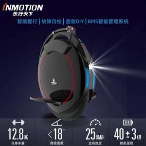 乐行天下INMOTION单轮独轮平衡车V5/V5F代步通勤体感车思维平衡车