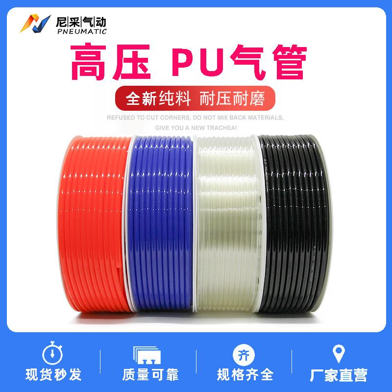 空压机气管PU12X8X5X5.5X6/10X6.5X8/6X4X2.5气线 气动软管外径8