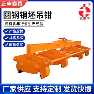 夹具 江苏正申圆钢钢坯吊钳钢坯方坯夹具钢坯夹具治金夹钳起重吊装