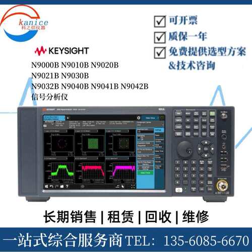 收购维修是德科技 N9032B N9030B N9021B信号分析仪