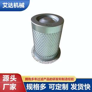 124487 艾達(dá)廠家供應(yīng)空壓機(jī) 油氣分離器芯 油分芯 019