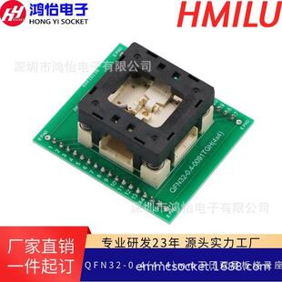 QFN32-0.4(4*4)下压双层板烧录座QFN封装测试夹具老炼烧录座夹具