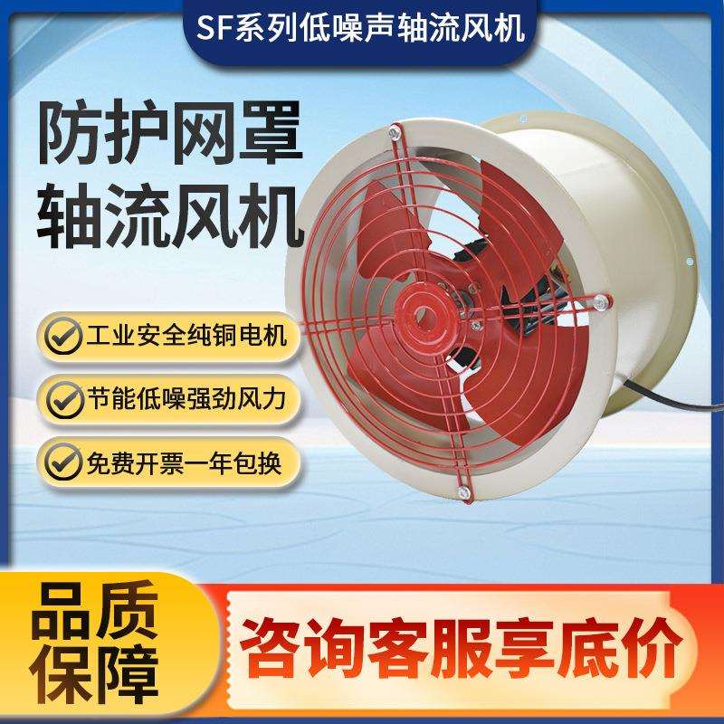 SF-5-4 低噪声SFG3-2号轴流风机 SF4-2 SFG5-4 SF6-4R 厂用风机