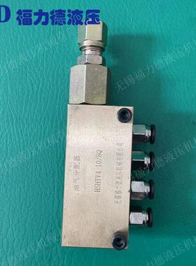 HSHTV2-10/6 HSHTV3-10/6 油气分配器(单边出口)