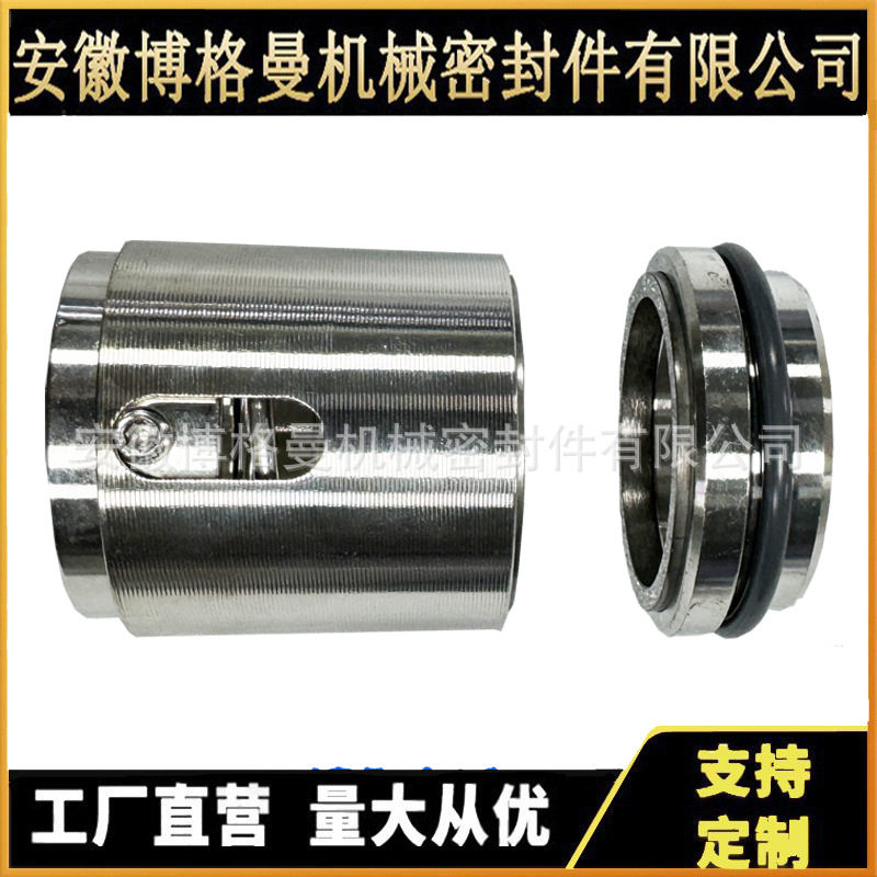 132机械密封泵用式机械密封质保价优
