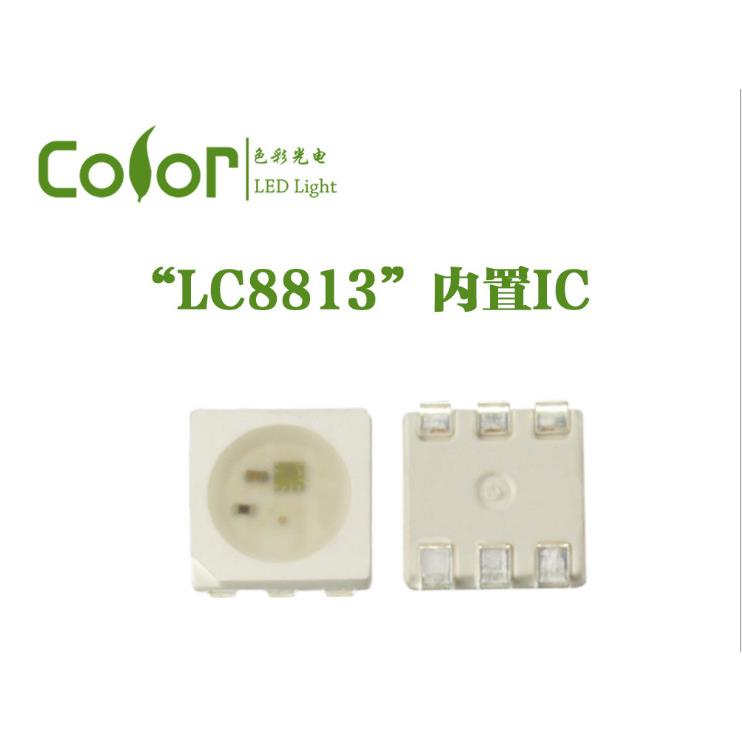 WS2813内置IC5V断点续传5050RGB高亮幻彩灯珠LC8813生产厂家直销