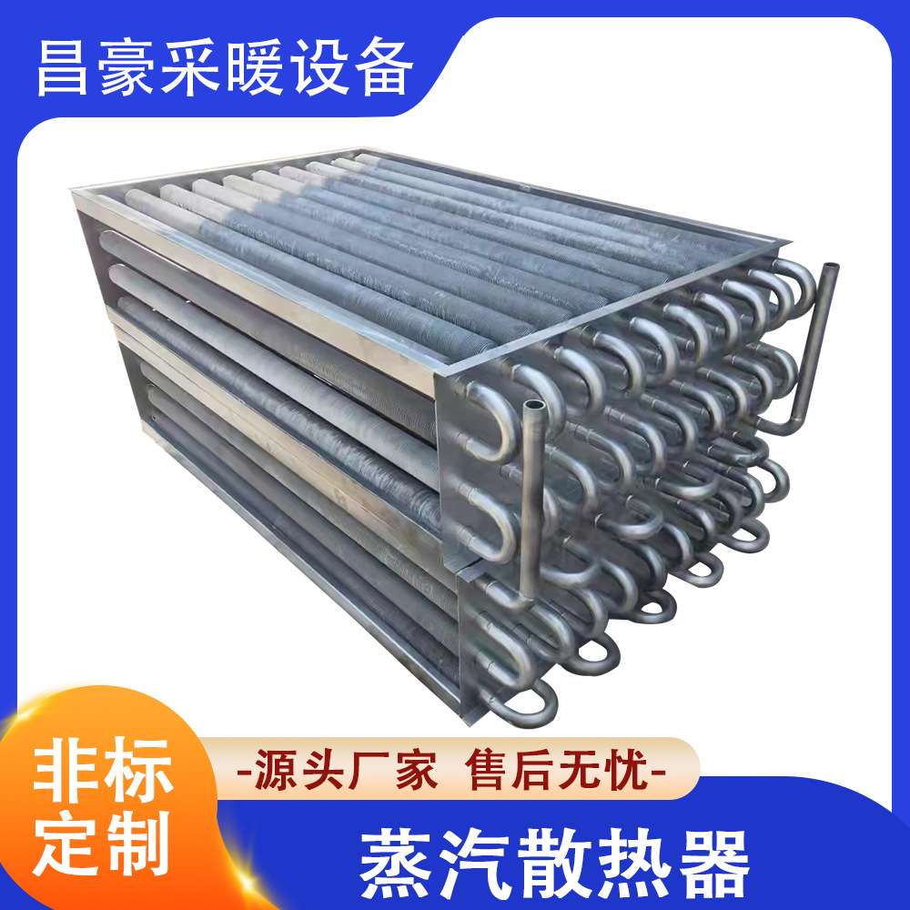 不锈钢钢铝复合翅片管散热器高频焊翅片式工业蒸汽大棚养殖暖气片
