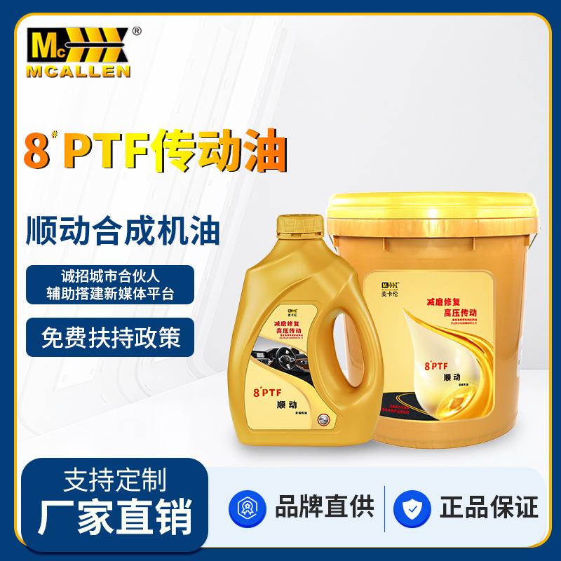 外贸8号液力传动油 方向机助力机械叉车铲车装载机变速箱8#传动油