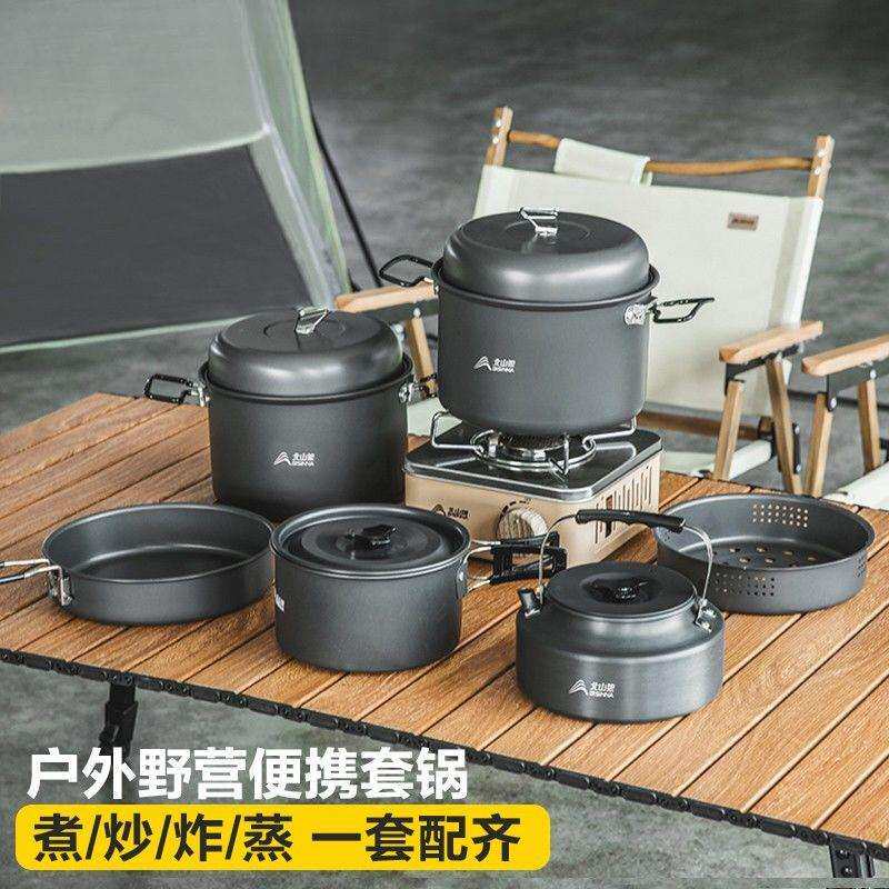 北山狼户外露营装备大全野营便携炊具烧烤野外烧水壶煎炒锅具07无