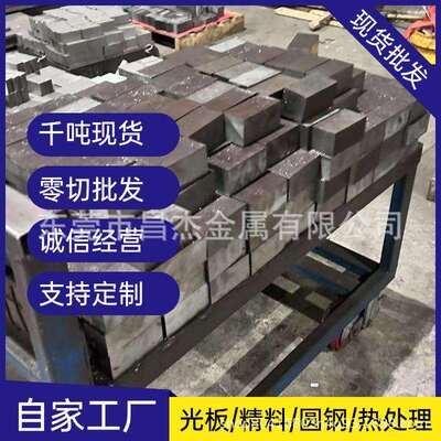 钢M2SKH-9SKH-51W6MO5CR4V2圆钢SKH-55SKH-59钢板M35精密加工模具