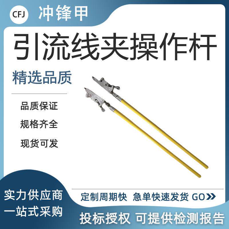 引流线夹操作杆高压绝缘铝合金双头锁杆带电作业大小头绝缘锁杆