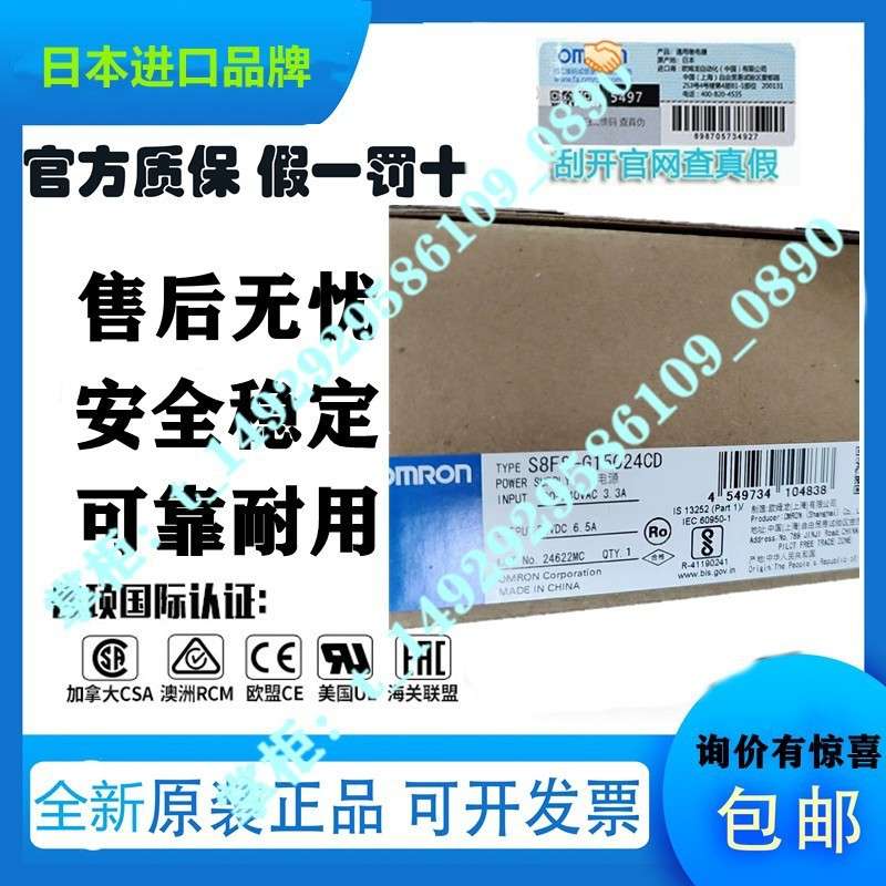 开关电源S8FS-G10024CD/G05024CD/G15024CD/30024/G60024C/G03024