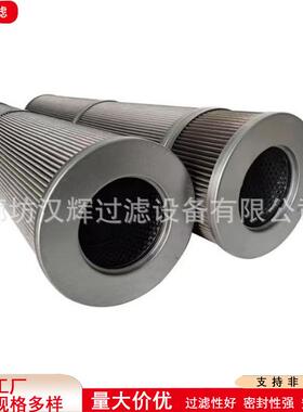 327643 01E.950.6VG.10.S.V液压油重齿齿轮箱滤芯风电滤芯