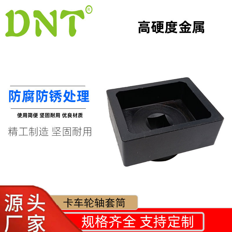 DNT卡车轮轴套筒方形套筒省力扳手五金工具卡车通用工具厂家直销