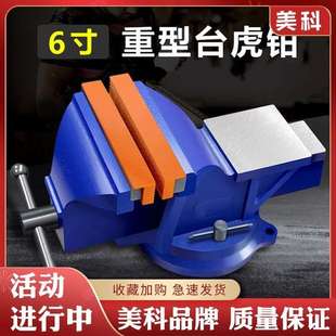 厂家直发工业级台钳 家用台夹钳平 加厚重型工作台 多功能老虎钳