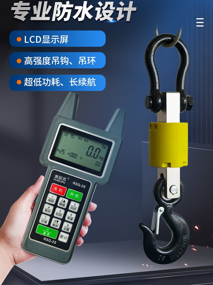 防水OCS吊秤5t行车秤吊称5吨吊车秤吊磅电子吊勾称吊钩秤