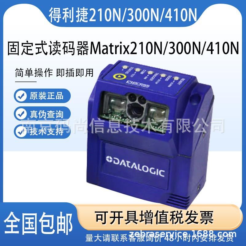 Datalogic得利捷Matrix-210N工业固定式扫描器流水线M210读码模组