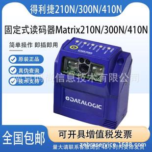 模组 扫描器流水线M210读码 Datalogic得利捷Matrix 210N工业固定式