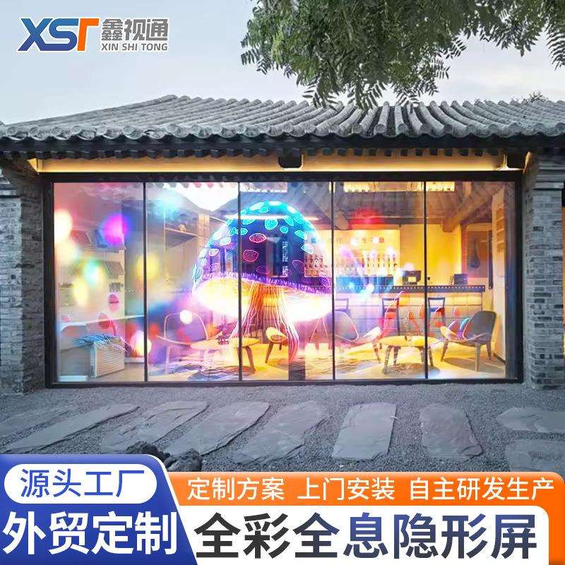 led全息隐形透明屏户外广告橱窗屏商场店铺LED显示屏大楼大屏幕