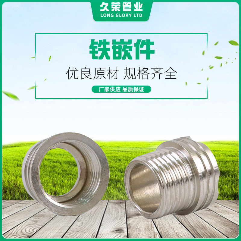 厂家供应高耐磨水管暖气PPR铁嵌件铁内牙外牙接头配件全尺寸直销