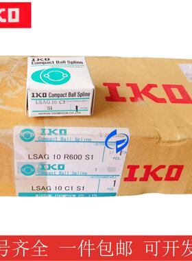 IKO滚珠花键LSAG10/6/4/5/8/12/15/20/30/25/40/50 LSAGF LSAGFL