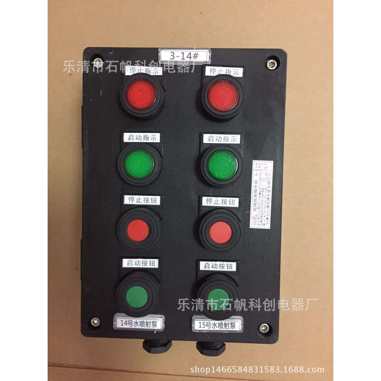 BZC8050 K1B1 A2D2防爆防腐操作柱LCZ8030 BEC56 BZC8060 FZC-S-.