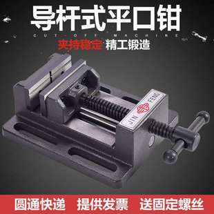 重型精密钻床平口钳台钳钻铣床虎钳夹具3寸4寸6寸8寸小台钳 导杆式