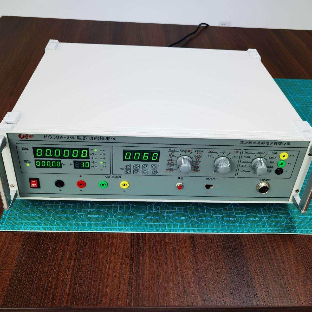 多功能校准仪 HG30A-2G 华光高科 校正精密仪器仪表