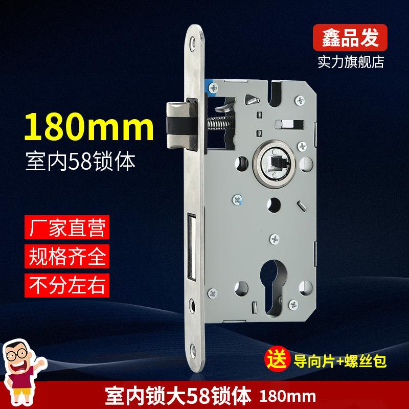卧室门锁木门锁体家用大58锁体长180mm锁舌锁具配件大全