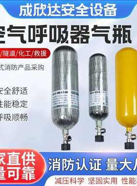 供应呼吸器通用气瓶5L6L钢气瓶 3L 6.8L 9L复合碳纤维铝气瓶30MPa