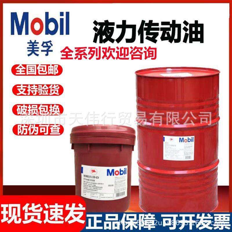 美孚ATF 220 320 3309 DM SHC 799A排挡液424/6号8专用液力传动油