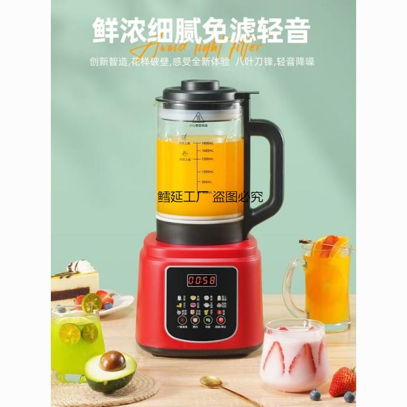 厂家直销非静音破壁机家用加热多功能新款豆浆机全自动榨汁免过滤