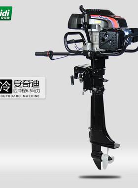 安奇迪四冲程6.5马力 船外挂机 船用推进器发动机 舷外机马达