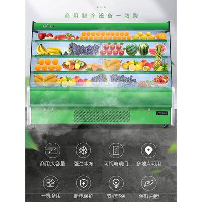 穗凌 DLCD-15F 商用超市士多店水果鲜奶蔬菜柜风冷冷藏柜风幕柜