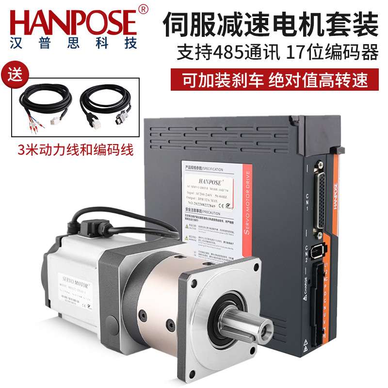 伺服减速电机套装交流220V控制器6080 200W400W750W1.0KW行星减速