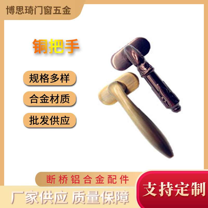 铜把手 全铜方轴断桥把手带暗锁 铝合金加厚门窗五金配件手柄