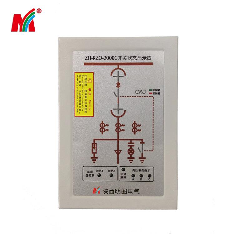 源头厂家 ZH-KZQ-2000C 开关状态显示仪 开关状态综合模拟指示仪