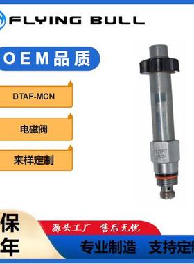 DTAFMCN 液压 工程机械 船舶 液压配件DTAF-MCN